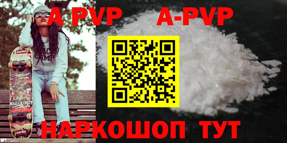 Alfa_PVP СК КРИС  Вход с VPN  A-PVP  Туапсе 