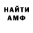 АМФЕТАМИН VHQ RSGC
