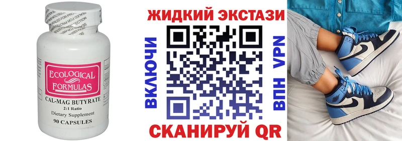 Бутират GHB  что такое   Туапсе 