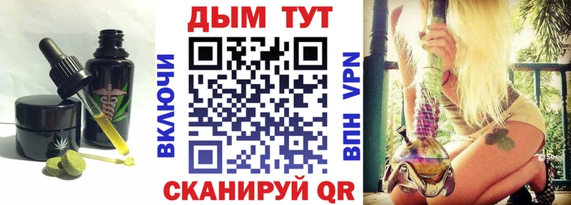 наркошоп  Туапсе  Cannafood марихуана 