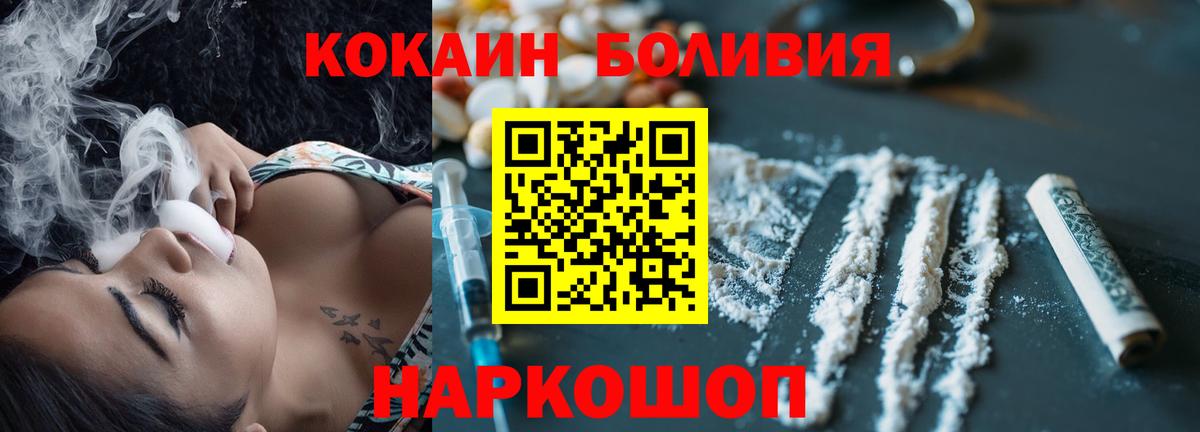КОКАИН 99% Туапсе