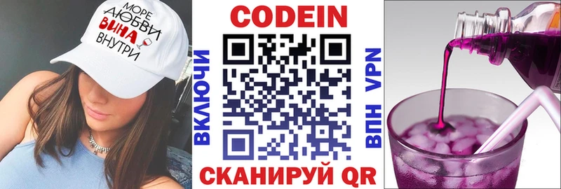 даркнет сайт  Туапсе  площадка Telegram  Кодеин напиток Lean (лин) 