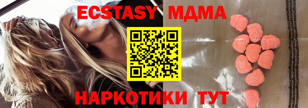 купить наркотик  Экстази VHQ  Туапсе  Вход с VPN  Ecstasy TESLA 