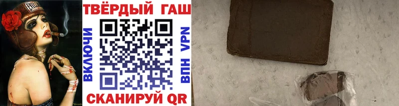 купить закладку  Туапсе  Гашиш VHQ 