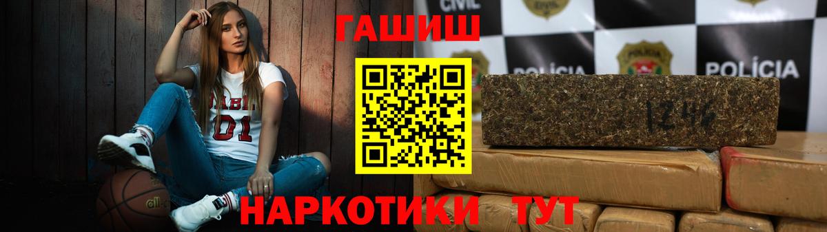 ГАШИШ hashish Туапсе