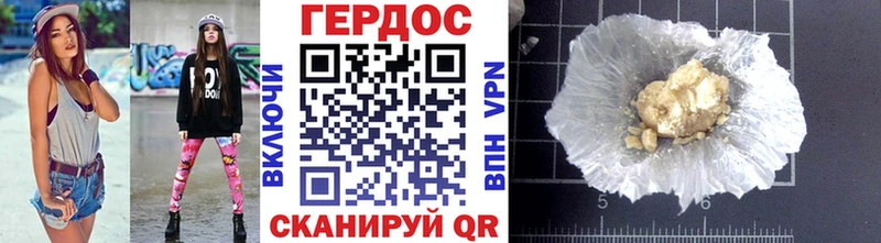 Героин VHQ  Туапсе 