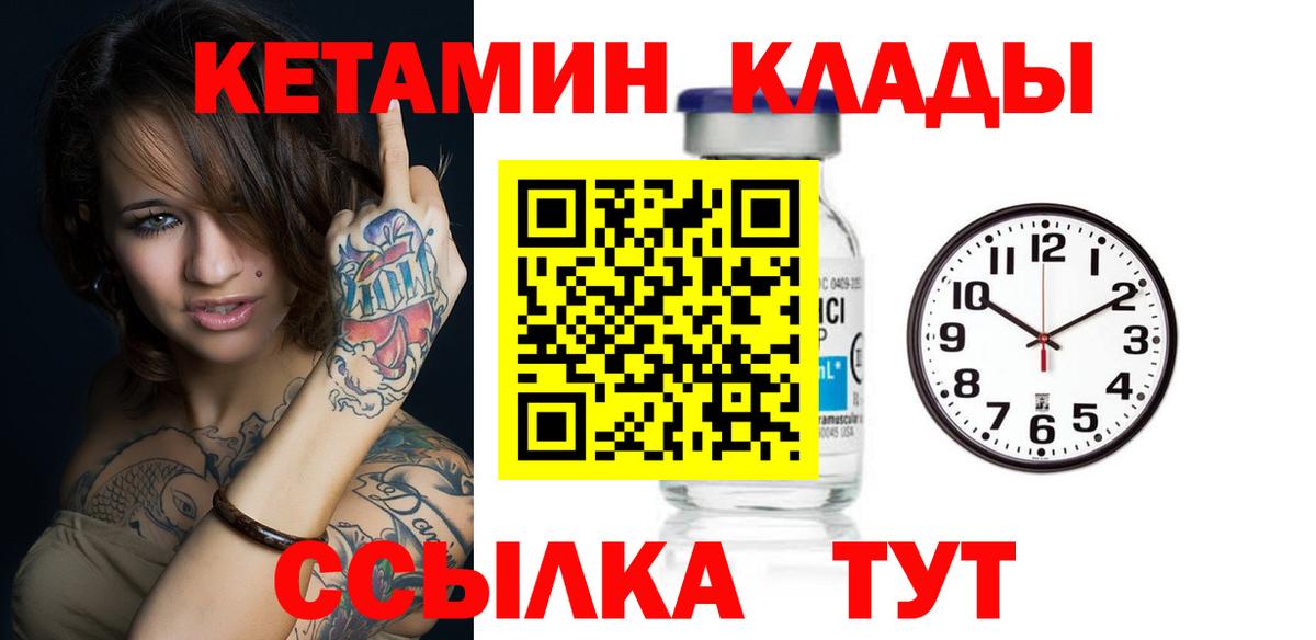 КЕТАМИН ketamine  Кетамин VHQ  Туапсе  Вход с VPN 
