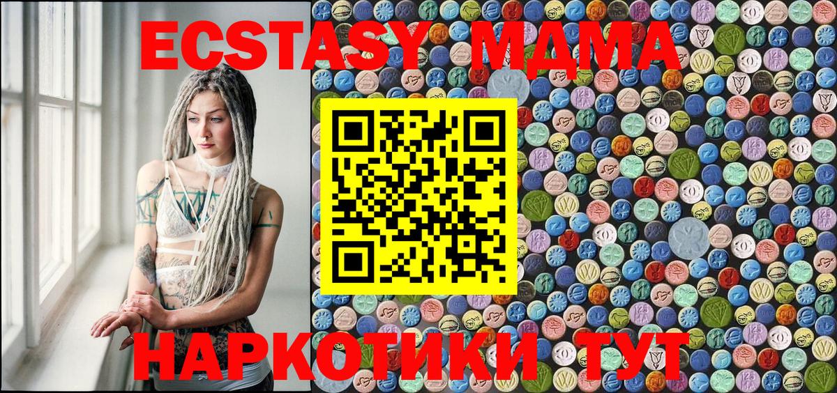 МДМА молли Туапсе