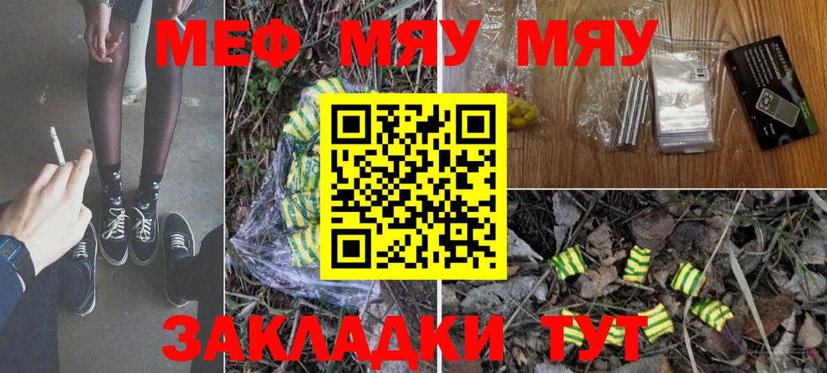 Меф мука Туапсе