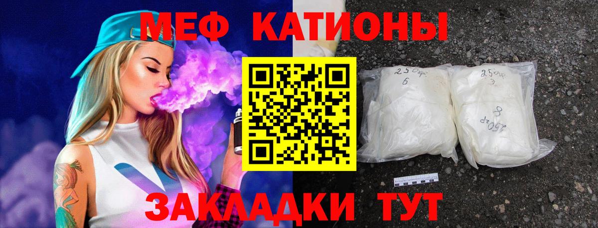 Мефедрон mephedrone  Вход с VPN  Мефедрон  Туапсе 