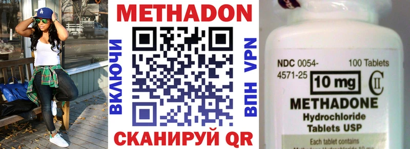 Метадон кристалл  где можно купить наркотик  ссылка на мегу ССЫЛКА  Туапсе 