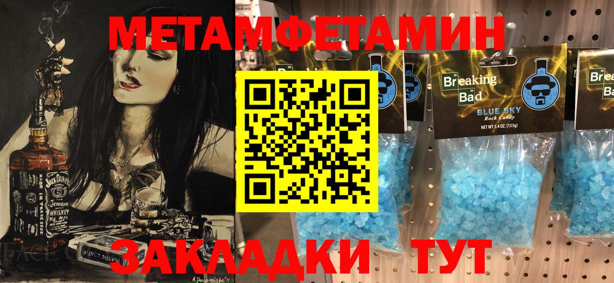 Туапсе  Первитин  МЕТАМФЕТАМИН витя  Вход с VPN  МЕТАМФЕТАМИН витя 