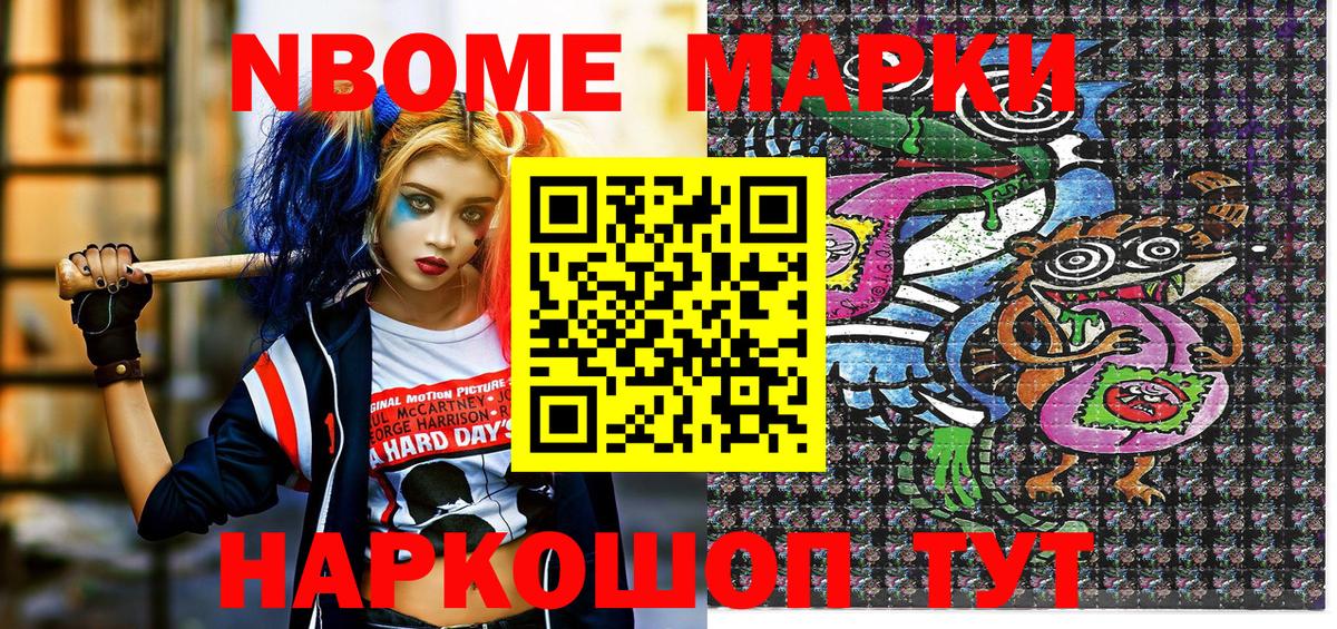 Наркотические марки 1500мкг  Вход с VPN  купить закладку  Туапсе  Наркотические марки 1500мкг 