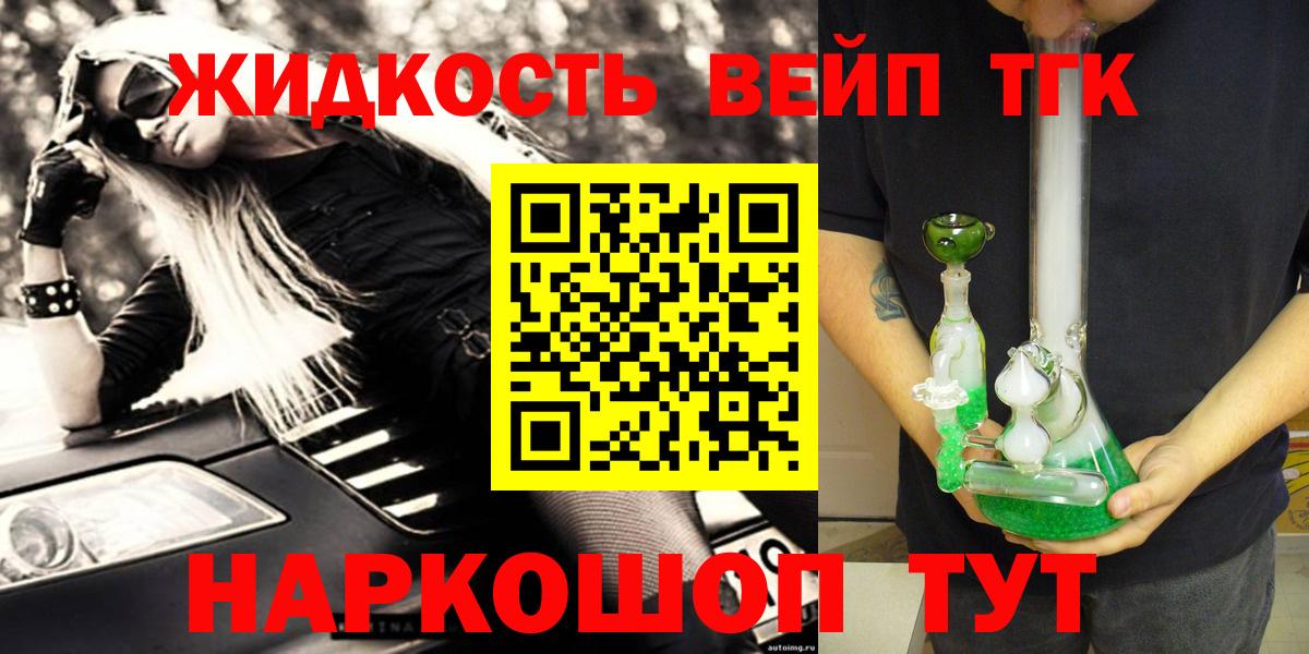 ТГК THC oil  Вход с VPN  Туапсе  Дистиллят ТГК гашишное масло 