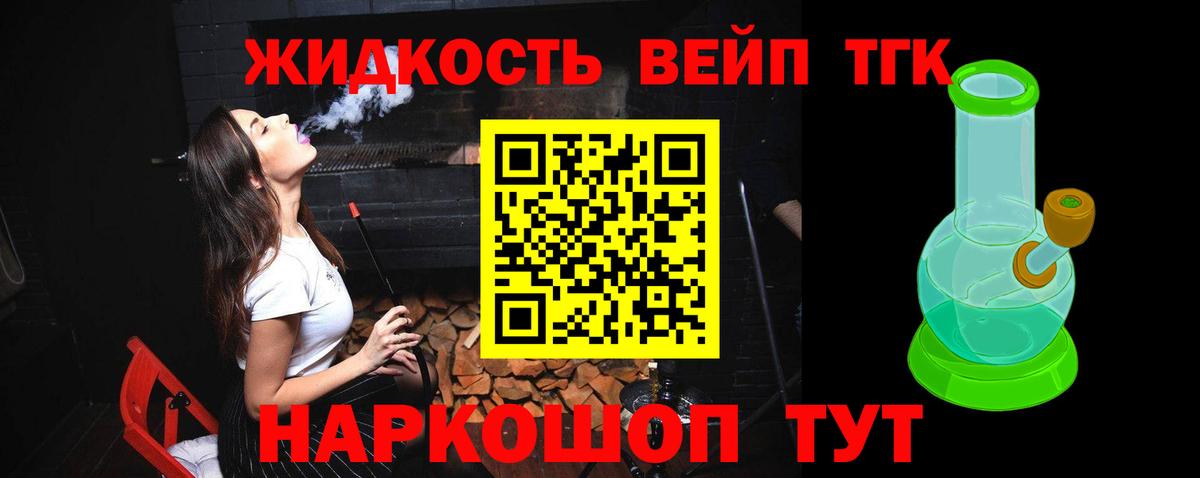 Дистиллят ТГК Wax Туапсе