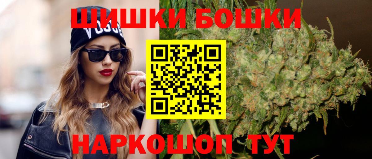 Туапсе  Бошки Шишки сатива  Вход с VPN  Канабис SATIVA & INDICA 